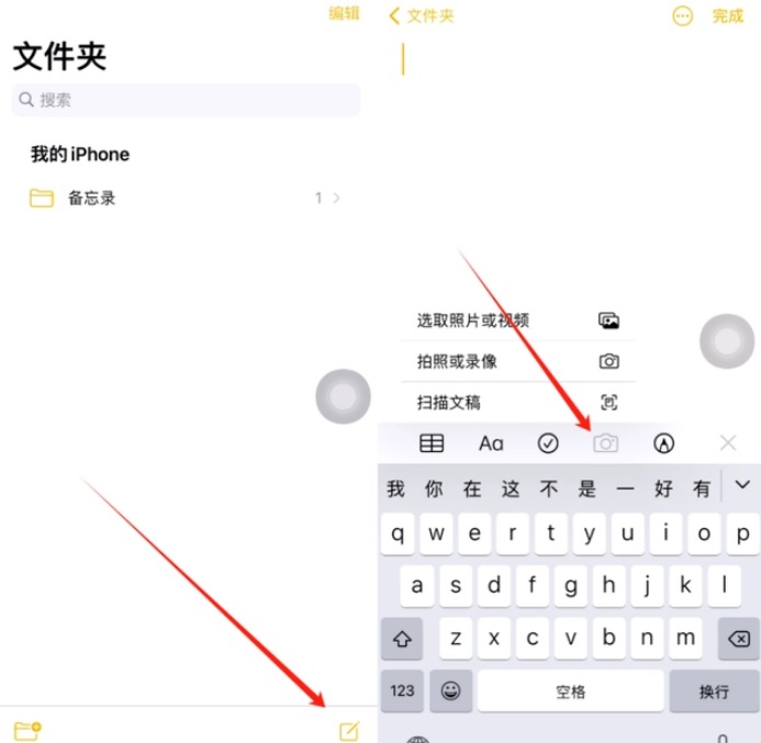 枫木镇苹果维修网点分享怎么使用iPhone备忘录扫描证件 