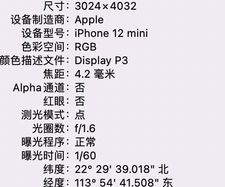 枫木镇苹果15维修服务分享iPhone 15拍的照片太亮解决办法 