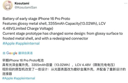 枫木镇苹果16pro维修分享iPhone 16Pro电池容量怎么样