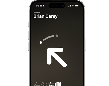 枫木镇苹果15维修iPhone15使用“查找”与朋友见面