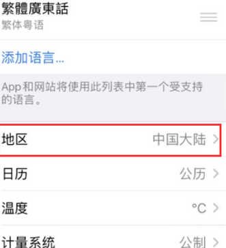 枫木镇苹果无线网维修店分享iPhone无线局域网无法开启怎么办