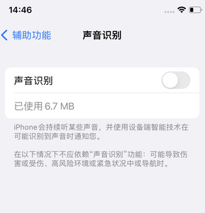 枫木镇苹果锁屏维修分享iPhone锁屏时声音忽大忽小调整方法