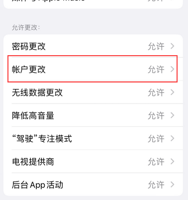 枫木镇appleID维修服务iPhone设置中Apple ID显示为灰色无法使用