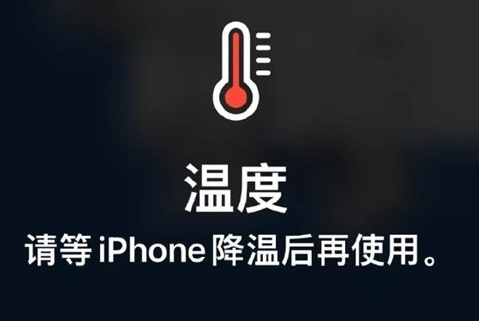 枫木镇苹果维修站分享iPhone手机发烫严重怎么办 