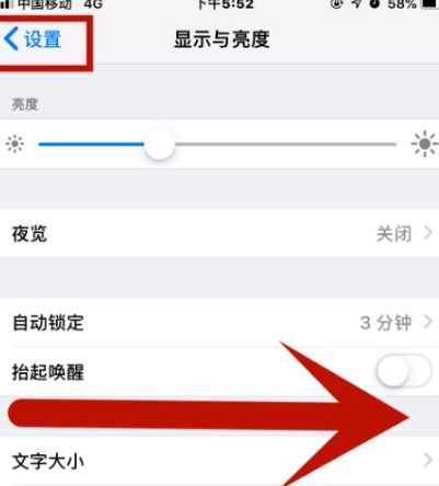 枫木镇苹果维修网点分享iPhone快速返回上一级方法教程 