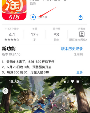 枫木镇苹果维修站分享如何查看App Store软件下载剩余时间 