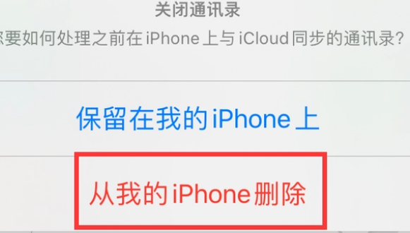 枫木镇苹果14维修站分享iPhone14如何批量删除联系人 