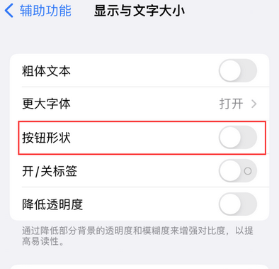 枫木镇苹果换屏维修分享iPhone屏幕上出现方块按钮如何隐藏