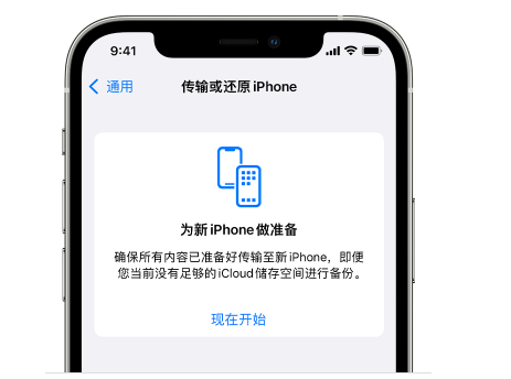 枫木镇苹果14维修网点分享iPhone14如何增加iCloud临时免费空间