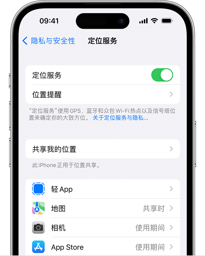 枫木镇苹果维修网点分享如何在iPhone上阻止个性化广告投放 