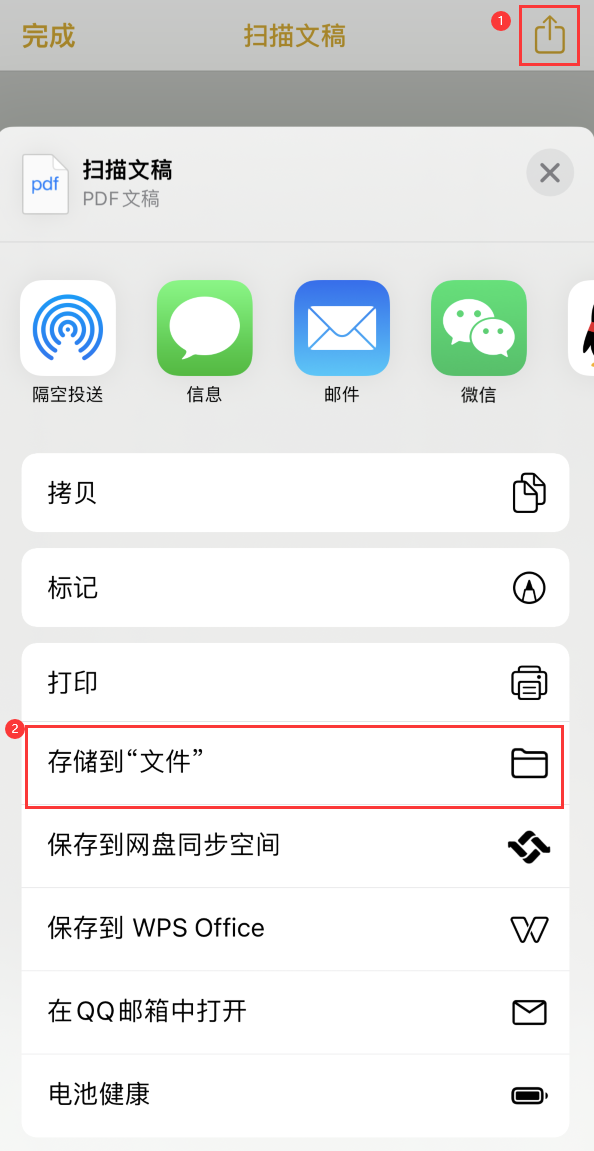 枫木镇iPhone14维修站点分享苹果14通过手机将纸质文件转为电子档 