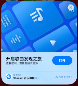 枫木镇苹果14维修站分享iPhone14音乐识别功能使用方法 