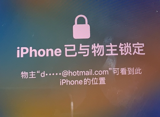 枫木镇苹果维修分享iPhone登录别人的ID被远程锁了怎么办? 