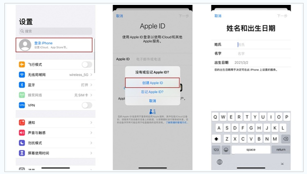 枫木镇苹果维修网点分享:Apple ID有什么用?新手如何注册iPhone14 ID? 