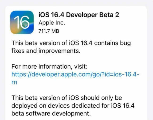 枫木镇苹果手机维修分享：iOS16.4 Beta2升级建议 