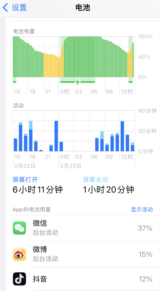 枫木镇苹果14维修分享如何延长 iPhone 14 的电池使用寿命 