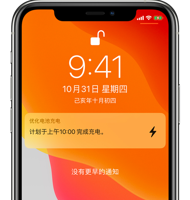 枫木镇苹果手机维修分享iPhone 充不满电的原因 