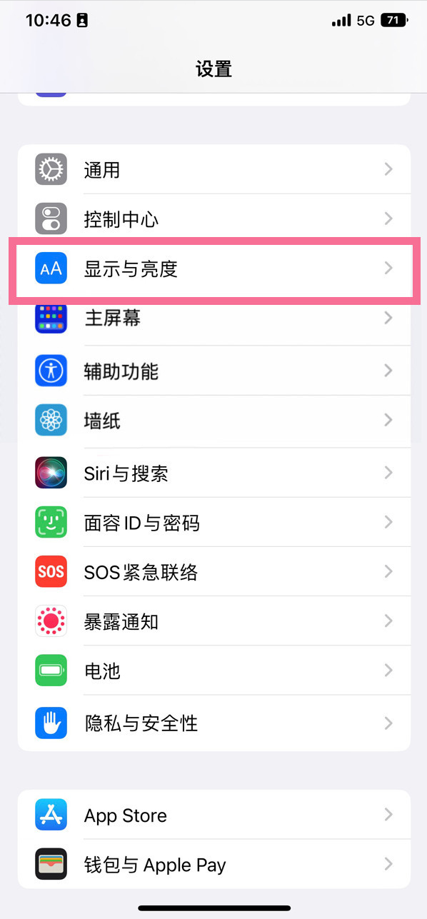 枫木镇苹果14维修店分享iPhone14 plus如何设置护眼模式 