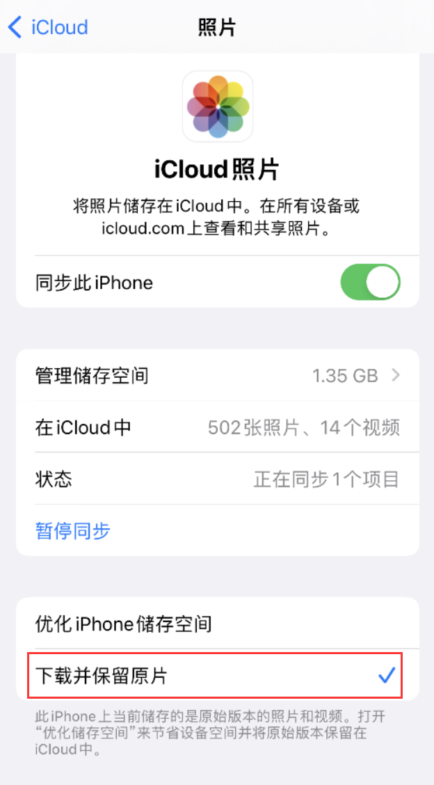 枫木镇苹果手机维修分享iPhone 无法加载高质量照片怎么办 