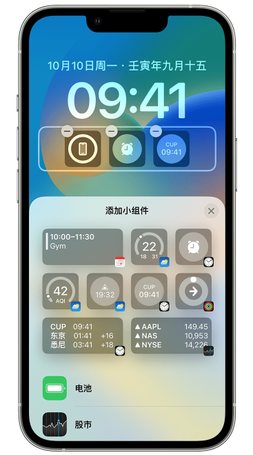 枫木镇苹果维修网点分享iOS 16 如何在锁屏上添加小组件？点击无响应如何解决？ 