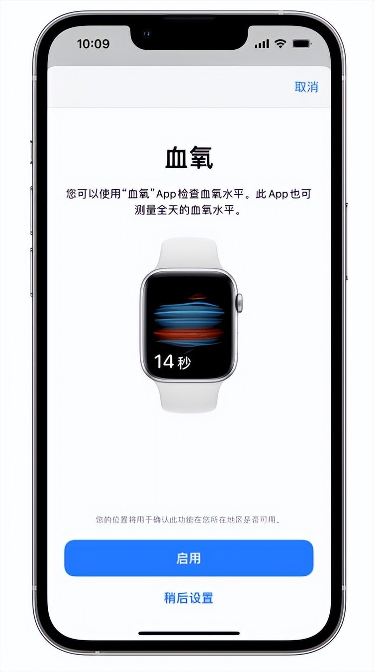 枫木镇苹果14维修店分享使用iPhone 14 pro测血氧的方法 