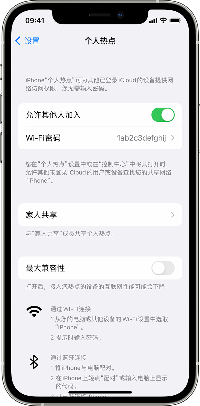 枫木镇苹果14维修分享iPhone 14 机型无法开启或使用“个人热点”怎么办 