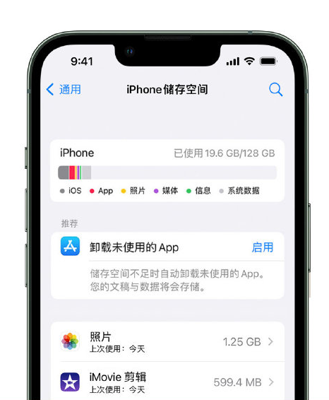 枫木镇苹果14维修店分享管理 iPhone 14 机型储存空间的方法 