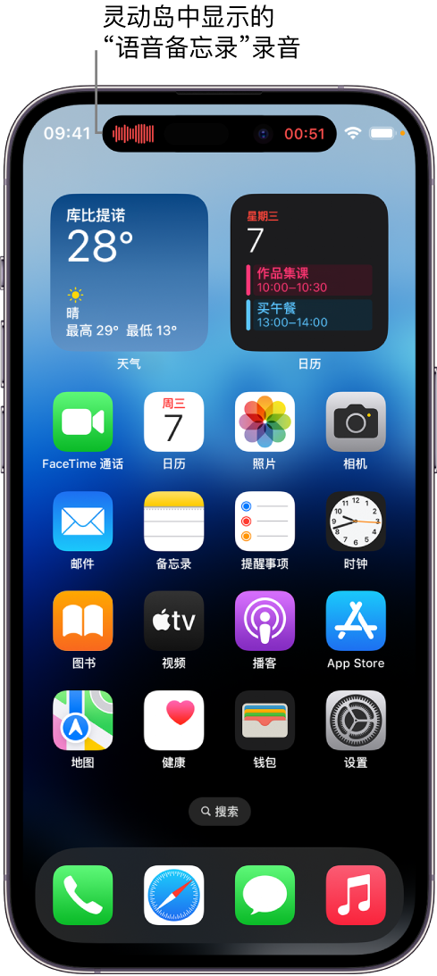 枫木镇苹果14维修分享在 iPhone 14 Pro 机型中查看灵动岛活动和进行操作 