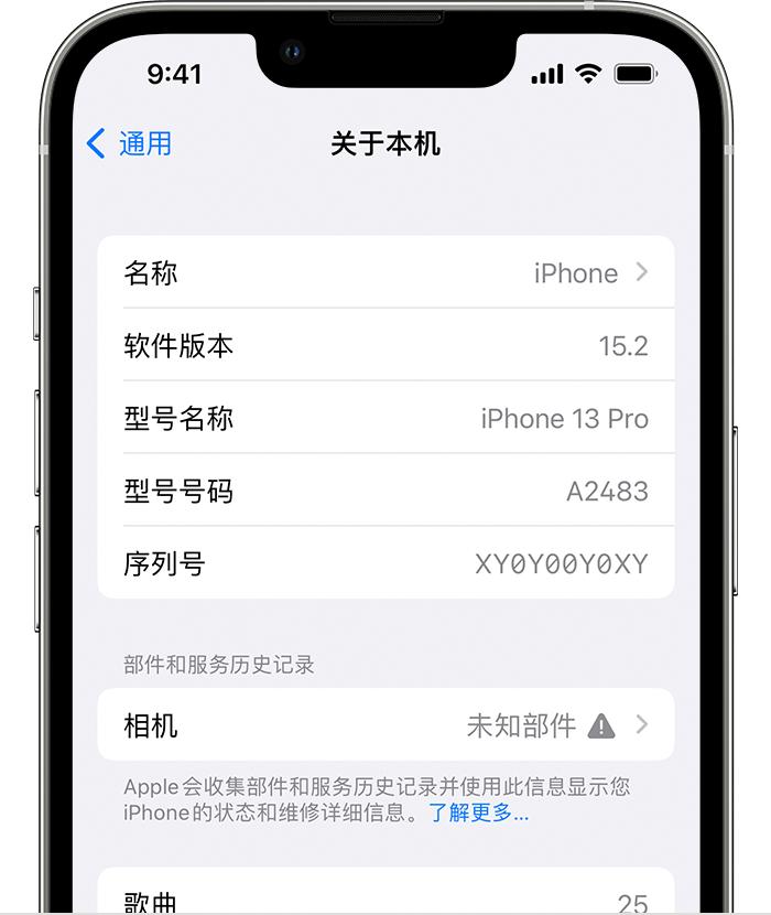 枫木镇苹果维修分享iPhone 出现提示相机“未知部件”是什么原因？ 