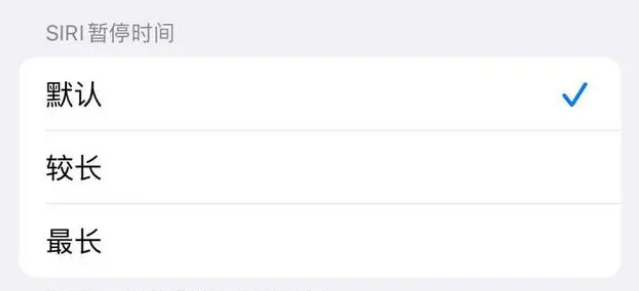 枫木镇苹果维修分享iOS 16上隐藏的Siri的四种新用法 