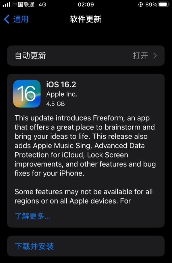 枫木镇苹果服务网点分享为什么说iOS 16.2 RC版非常值得更新 