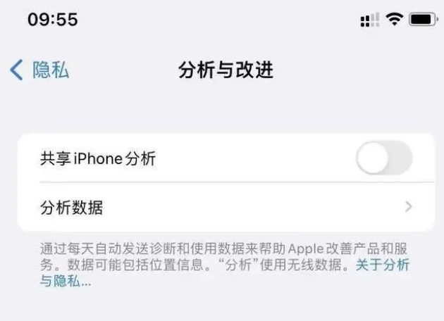 枫木镇苹果手机维修分享iPhone如何关闭隐私追踪 