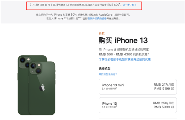 枫木镇苹果13维修分享现在买iPhone 13划算吗 