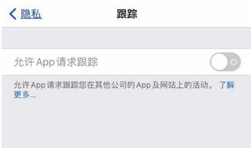 枫木镇苹果13维修分享使用iPhone13时如何保护自己的隐私 