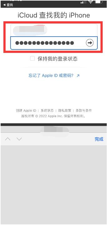 枫木镇苹果13维修分享丢失的iPhone13关机后可以查看定位吗 