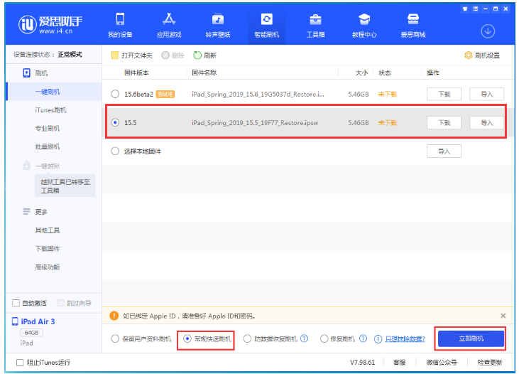 枫木镇苹果手机维修分享iOS 16降级iOS 15.5方法教程 