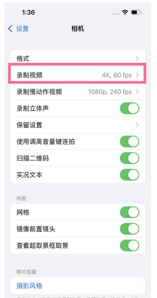 枫木镇苹果13维修分享iPhone13怎么打开HDR视频 