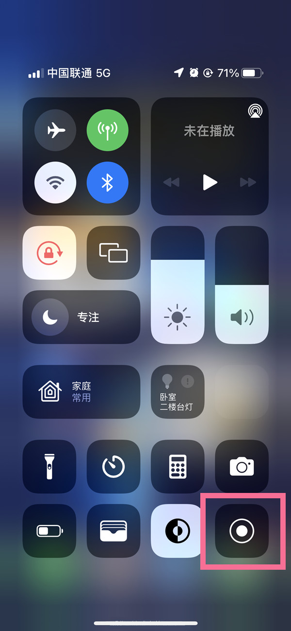 枫木镇苹果13维修分享iPhone 13屏幕录制方法教程 