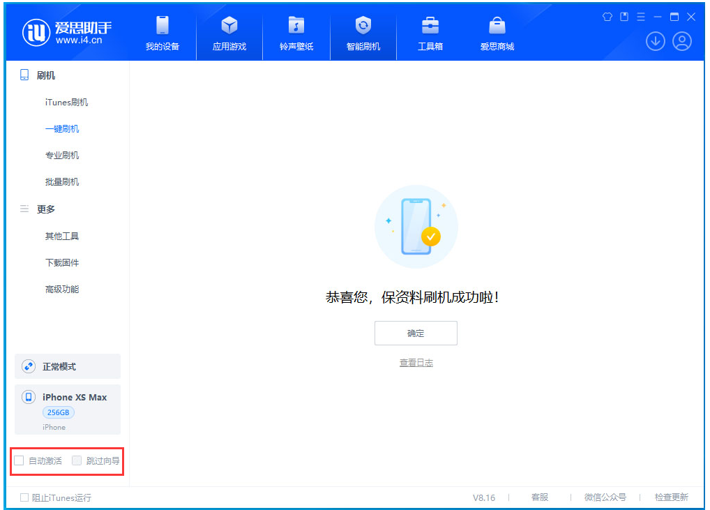 枫木镇苹果手机维修分享iOS 17.4正式版升级 