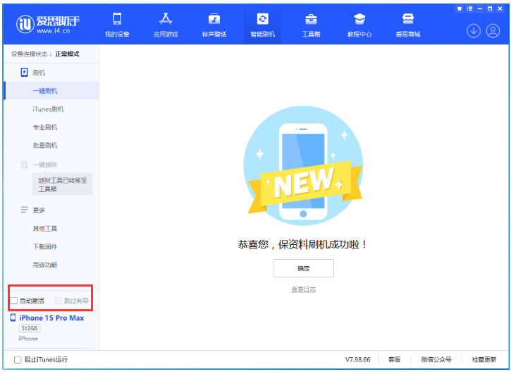 枫木镇苹果手机维修分享iOS 17.0.3 正式版升级 