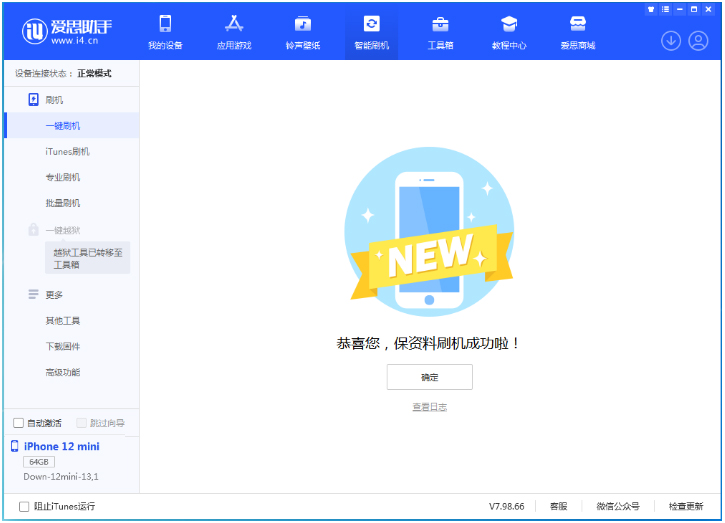 枫木镇苹果手机维修分享iOS 17.1测试版升级 