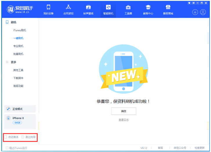 枫木镇苹果手机维修分享iOS 17.0.2 正式版升级 