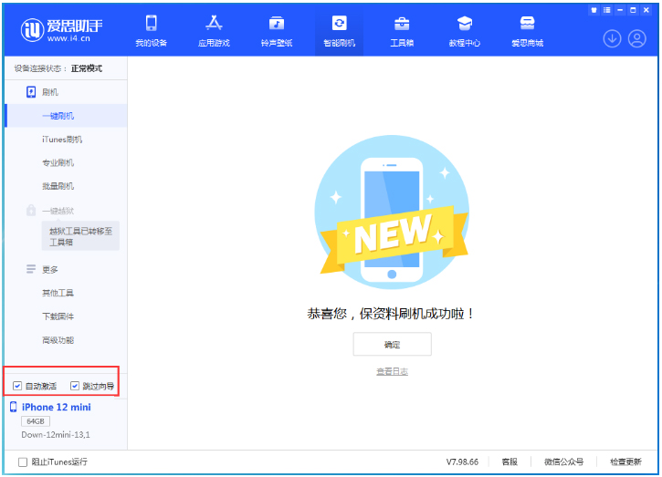 枫木镇苹果手机维修分享iOS 17.0 正式版升级 