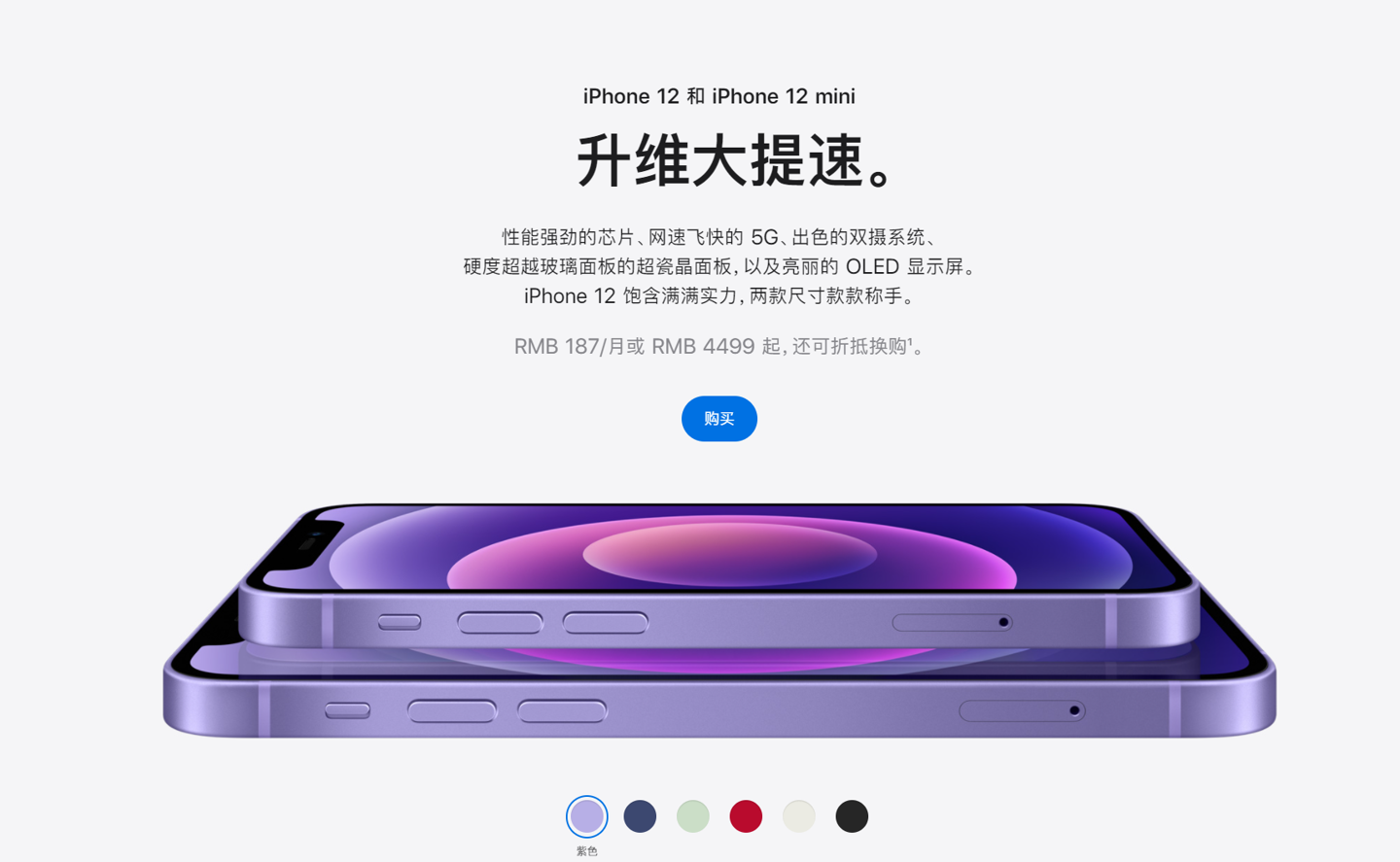 枫木镇苹果手机维修分享 iPhone 12 系列价格降了多少 