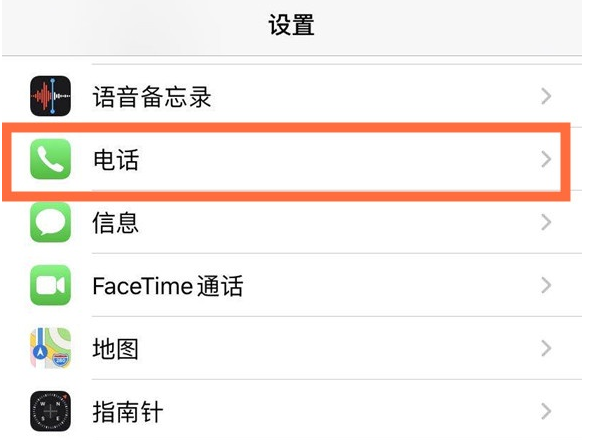 枫木镇苹果手机维修分享iPhone12如何设置来电小窗口 