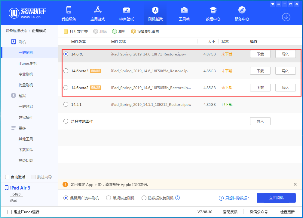 枫木镇苹果手机维修分享升级iOS14.5.1后相机卡死怎么办 