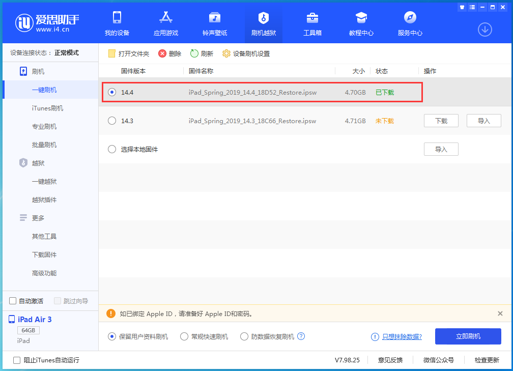 枫木镇苹果手机维修分享iPhone 12 提示“无法检查更新”导致不能正常升级怎么办 