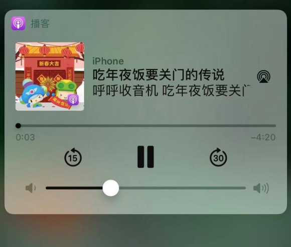 枫木镇苹果手机维修分享让 Siri 陪你过春节 