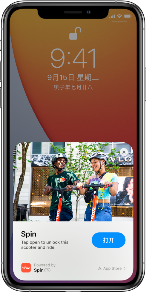 枫木镇苹果手机维修分享升级 iOS 14 之后，如何在 iPhone 上使用“轻 App” 