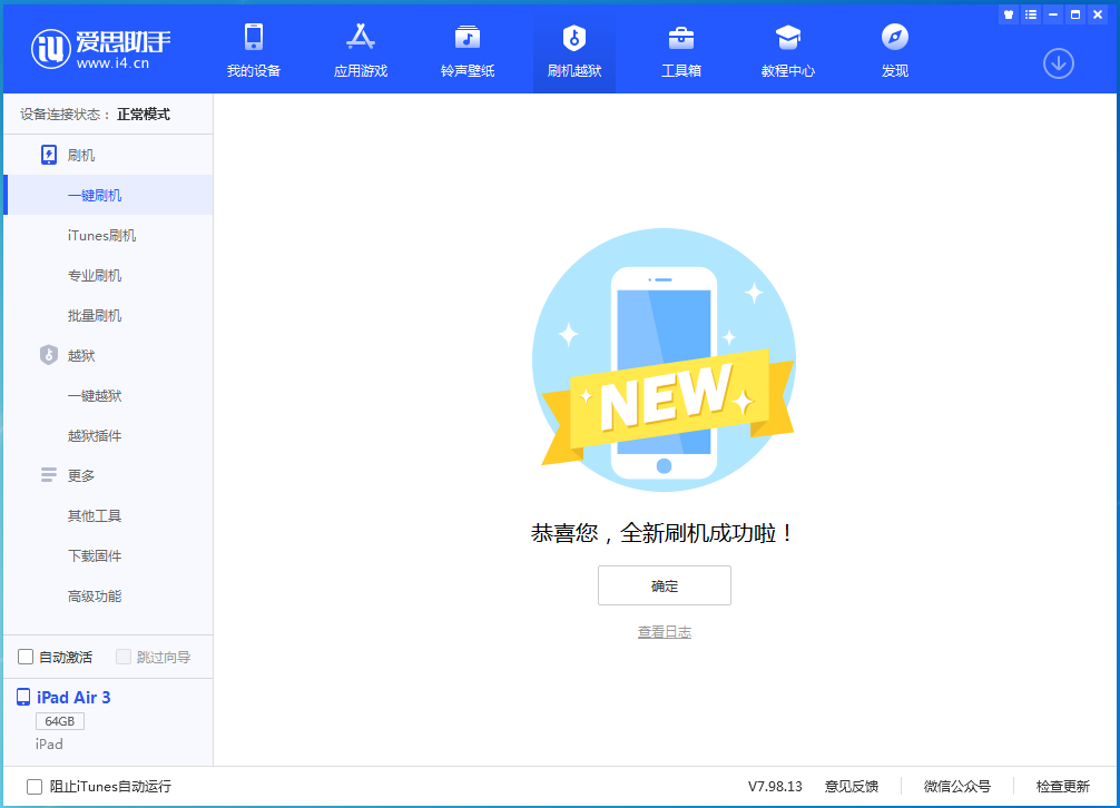 枫木镇苹果手机维修分享iOS 14.4RC 版更新内容及升级方法 